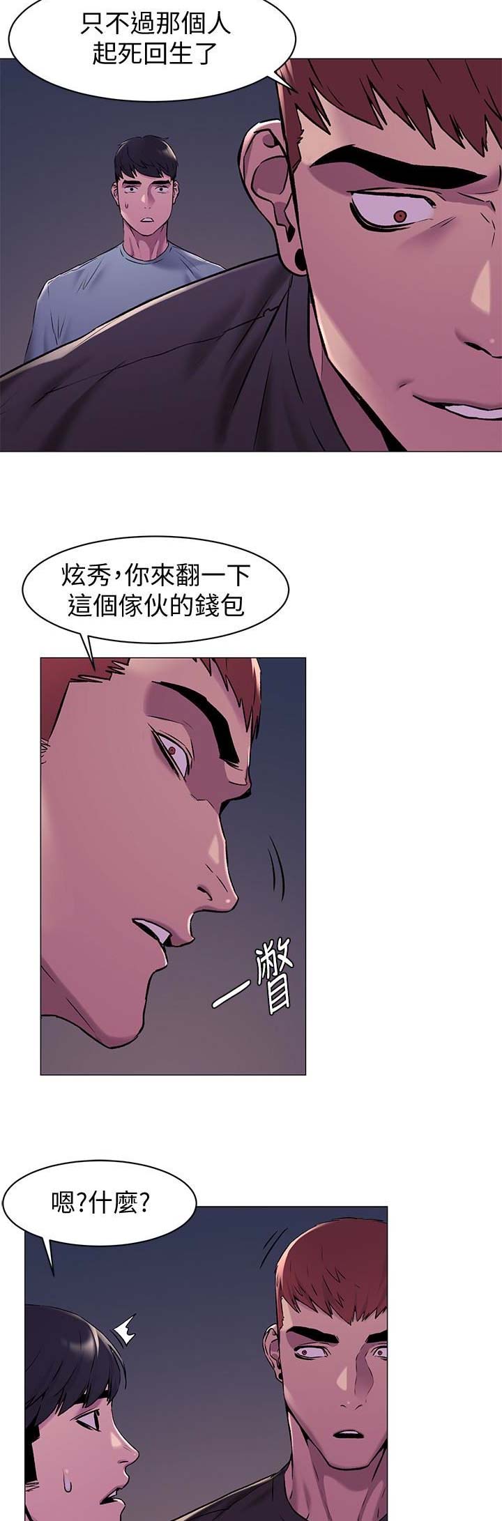 《肉色囚笼》漫画最新章节第125话免费下拉式在线观看章节第【4】张图片