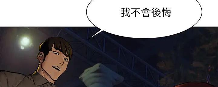 《肉色囚笼》漫画最新章节第250话免费下拉式在线观看章节第【144】张图片