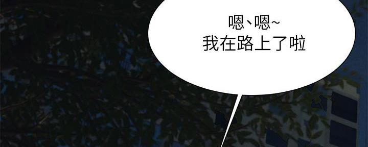 《肉色囚笼》漫画最新章节第254话免费下拉式在线观看章节第【49】张图片