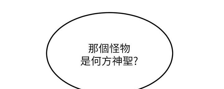 《肉色囚笼》漫画最新章节第221话免费下拉式在线观看章节第【41】张图片