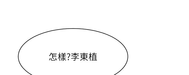 《肉色囚笼》漫画最新章节第235话免费下拉式在线观看章节第【72】张图片