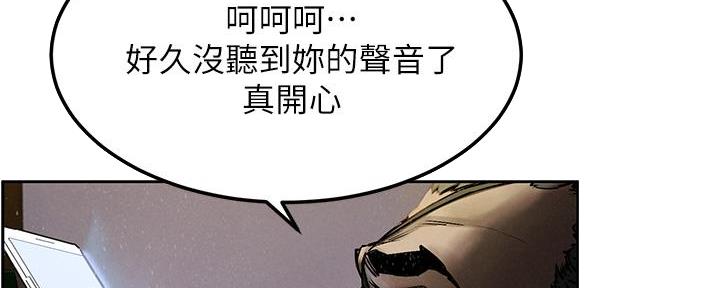 《肉色囚笼》漫画最新章节第209话免费下拉式在线观看章节第【138】张图片