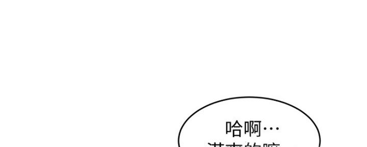 《肉色囚笼》漫画最新章节第182话免费下拉式在线观看章节第【132】张图片