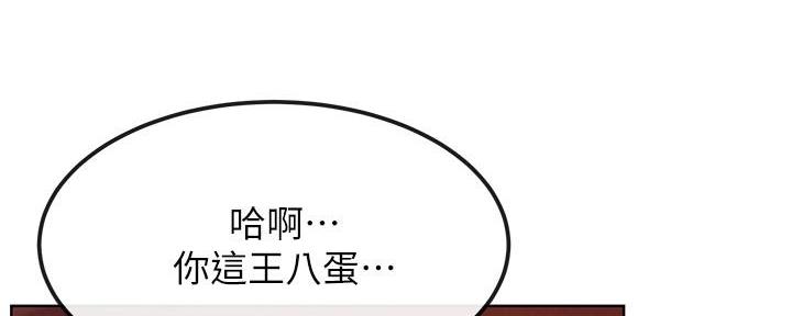 《肉色囚笼》漫画最新章节第218话免费下拉式在线观看章节第【40】张图片