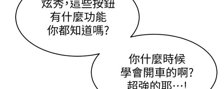 《肉色囚笼》漫画最新章节第186话免费下拉式在线观看章节第【85】张图片