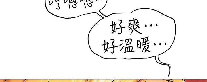 《肉色囚笼》漫画最新章节第194话免费下拉式在线观看章节第【142】张图片