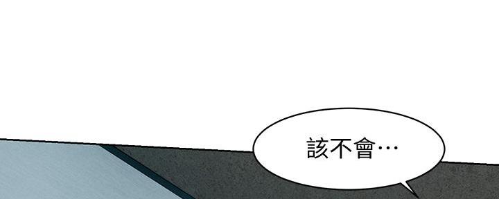 《肉色囚笼》漫画最新章节第236话免费下拉式在线观看章节第【78】张图片