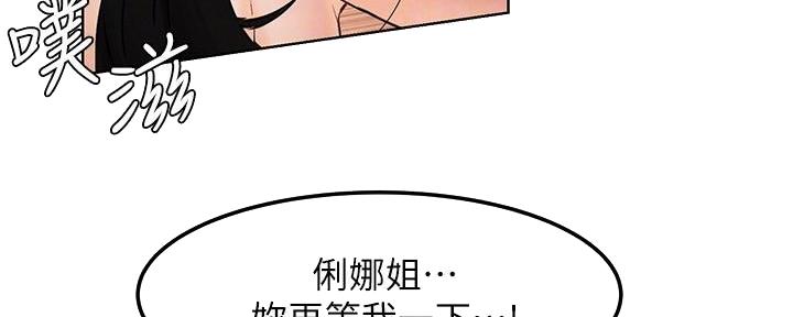 《肉色囚笼》漫画最新章节第206话免费下拉式在线观看章节第【63】张图片