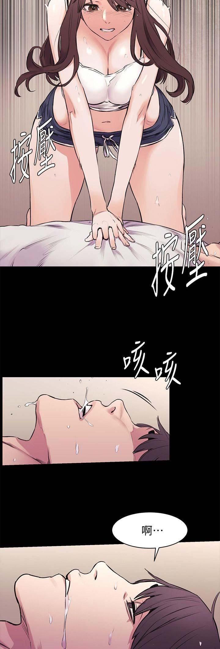 《肉色囚笼》漫画最新章节第103话免费下拉式在线观看章节第【8】张图片