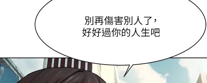 《肉色囚笼》漫画最新章节第238话免费下拉式在线观看章节第【33】张图片