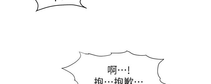 《肉色囚笼》漫画最新章节第249话免费下拉式在线观看章节第【12】张图片