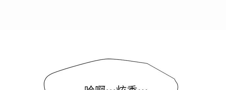 《肉色囚笼》漫画最新章节第253话免费下拉式在线观看章节第【25】张图片