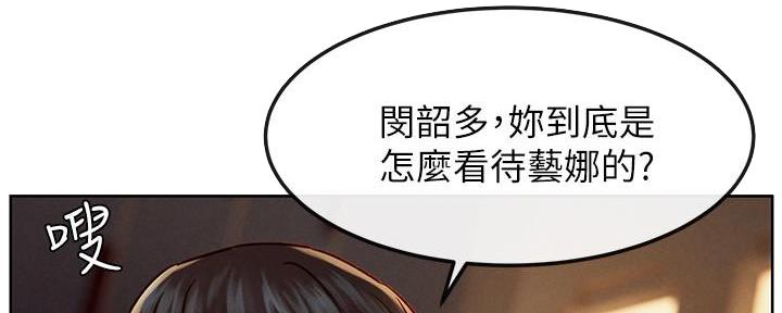 《肉色囚笼》漫画最新章节第217话免费下拉式在线观看章节第【57】张图片