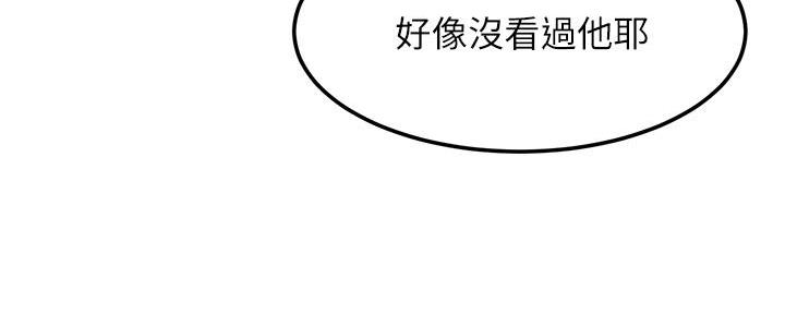 《肉色囚笼》漫画最新章节第210话免费下拉式在线观看章节第【46】张图片