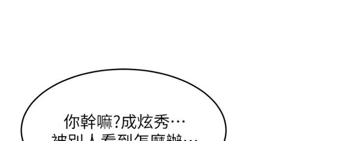 《肉色囚笼》漫画最新章节第191话免费下拉式在线观看章节第【100】张图片