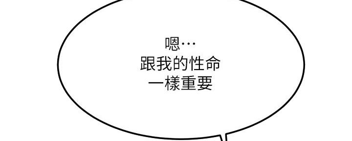 《肉色囚笼》漫画最新章节第209话免费下拉式在线观看章节第【113】张图片