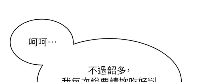 《肉色囚笼》漫画最新章节第190话免费下拉式在线观看章节第【26】张图片