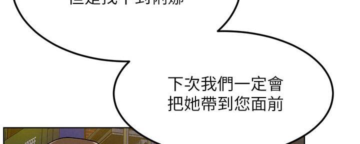 《肉色囚笼》漫画最新章节第212话免费下拉式在线观看章节第【26】张图片