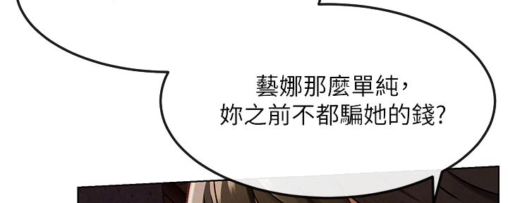 《肉色囚笼》漫画最新章节第217话免费下拉式在线观看章节第【83】张图片