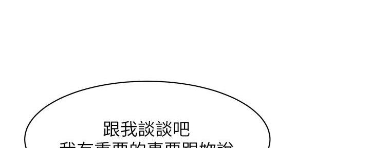 《肉色囚笼》漫画最新章节第240话免费下拉式在线观看章节第【11】张图片