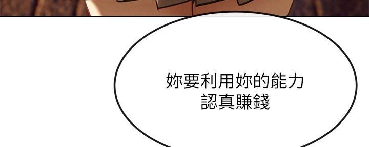 《肉色囚笼》漫画最新章节第218话免费下拉式在线观看章节第【110】张图片