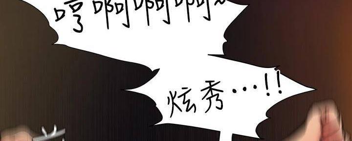 《肉色囚笼》漫画最新章节第252话免费下拉式在线观看章节第【5】张图片