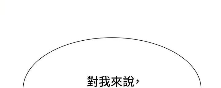 《肉色囚笼》漫画最新章节第253话免费下拉式在线观看章节第【69】张图片