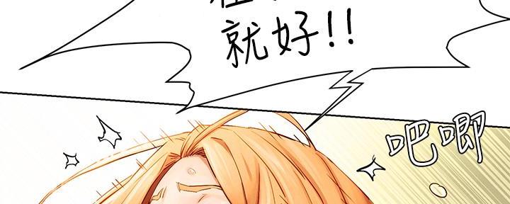 《肉色囚笼》漫画最新章节第234话免费下拉式在线观看章节第【26】张图片