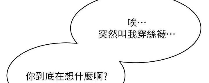 《肉色囚笼》漫画最新章节第193话免费下拉式在线观看章节第【131】张图片