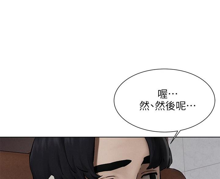 《肉色囚笼》漫画最新章节第264话免费下拉式在线观看章节第【6】张图片