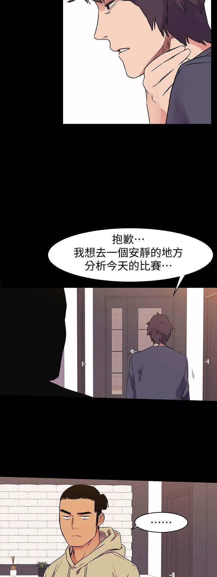 《肉色囚笼》漫画最新章节第98话免费下拉式在线观看章节第【9】张图片