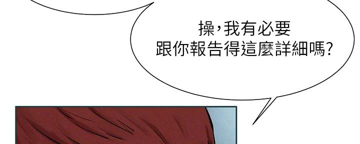 《肉色囚笼》漫画最新章节第254话免费下拉式在线观看章节第【43】张图片