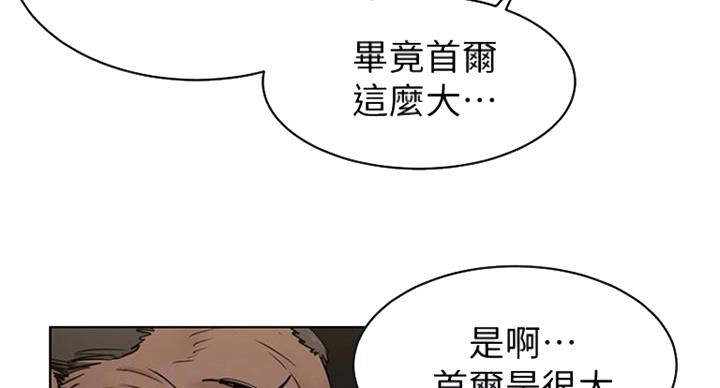 《肉色囚笼》漫画最新章节第174话免费下拉式在线观看章节第【51】张图片