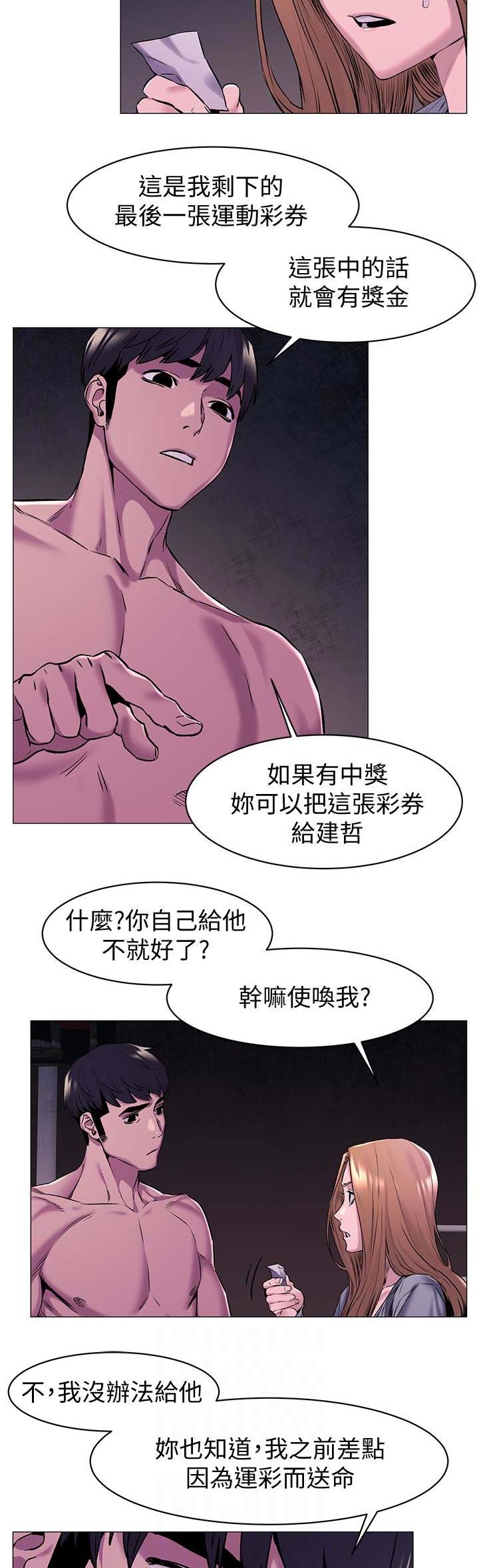 《肉色囚笼》漫画最新章节第128话免费下拉式在线观看章节第【12】张图片