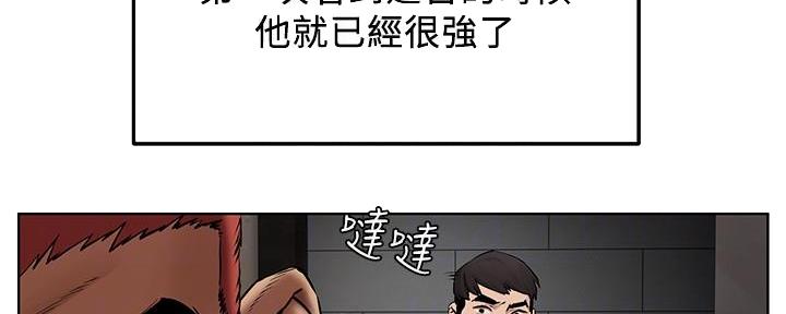 《肉色囚笼》漫画最新章节第211话免费下拉式在线观看章节第【48】张图片