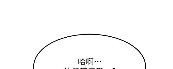 《肉色囚笼》漫画最新章节第206话免费下拉式在线观看章节第【94】张图片