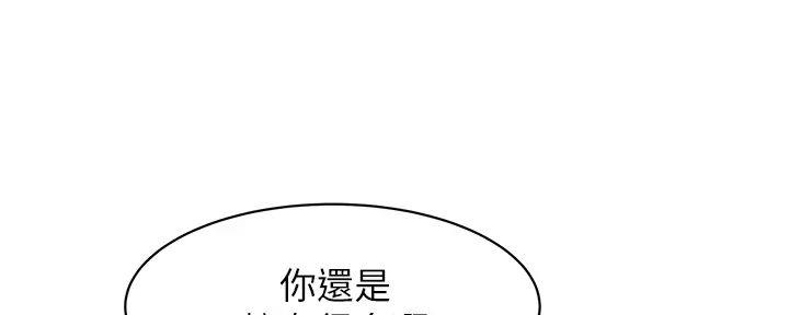 《肉色囚笼》漫画最新章节第238话免费下拉式在线观看章节第【47】张图片