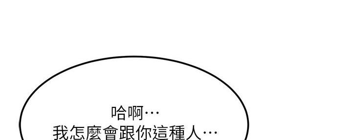 《肉色囚笼》漫画最新章节第218话免费下拉式在线观看章节第【27】张图片