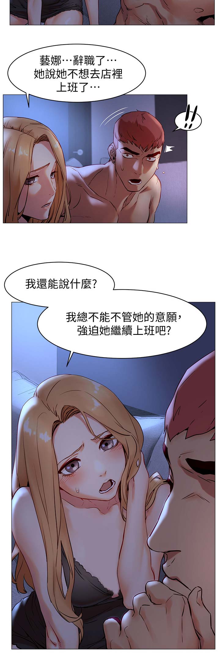 《肉色囚笼》漫画最新章节第132话免费下拉式在线观看章节第【6】张图片