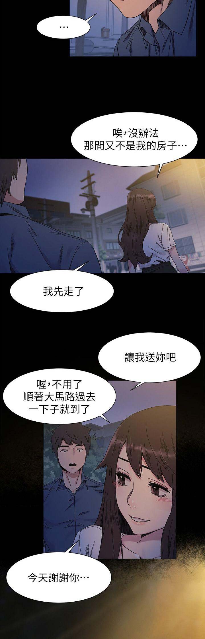 《肉色囚笼》漫画最新章节第49话免费下拉式在线观看章节第【11】张图片