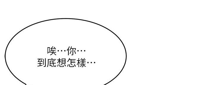 《肉色囚笼》漫画最新章节第194话免费下拉式在线观看章节第【82】张图片