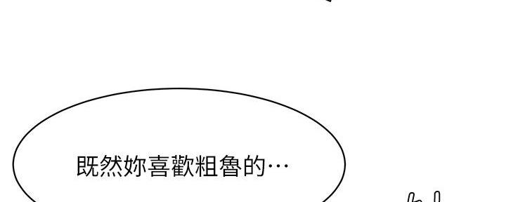 《肉色囚笼》漫画最新章节第234话免费下拉式在线观看章节第【80】张图片