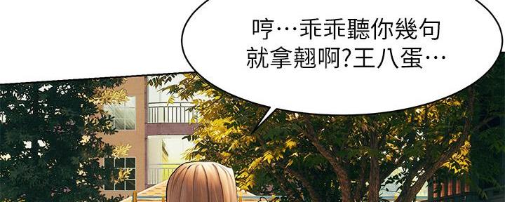 《肉色囚笼》漫画最新章节第231话免费下拉式在线观看章节第【35】张图片