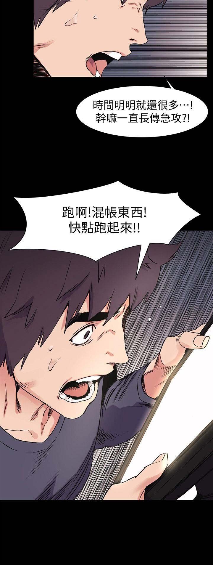 《肉色囚笼》漫画最新章节第97话免费下拉式在线观看章节第【10】张图片