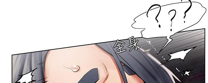 《肉色囚笼》漫画最新章节第231话免费下拉式在线观看章节第【81】张图片