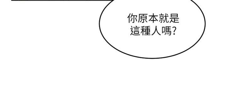 《肉色囚笼》漫画最新章节第190话免费下拉式在线观看章节第【50】张图片