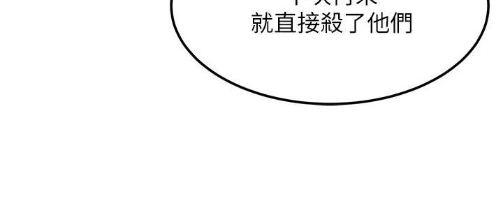 《肉色囚笼》漫画最新章节第212话免费下拉式在线观看章节第【57】张图片