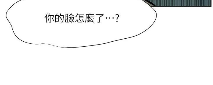 《肉色囚笼》漫画最新章节第236话免费下拉式在线观看章节第【1】张图片