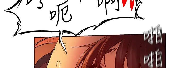 《肉色囚笼》漫画最新章节第253话免费下拉式在线观看章节第【46】张图片