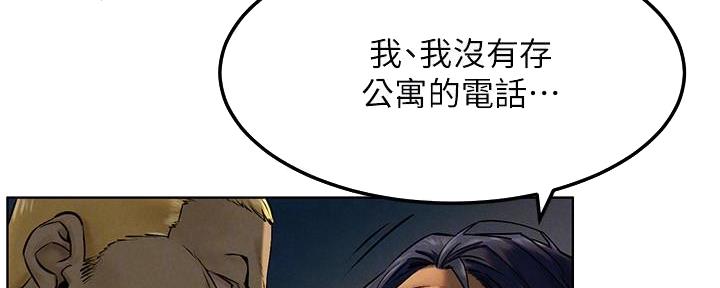 《肉色囚笼》漫画最新章节第203话免费下拉式在线观看章节第【119】张图片